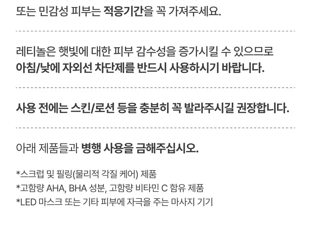 [쫀득속광] 이니스프리 레티놀 그린티 PDRN 앰플 25ml 기획 (+20ml + 시카 앰플 5ml) 상세페이지 28